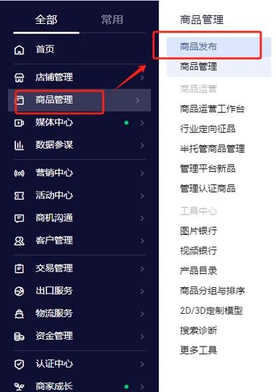 阿里巴巴怎么重发缩略图