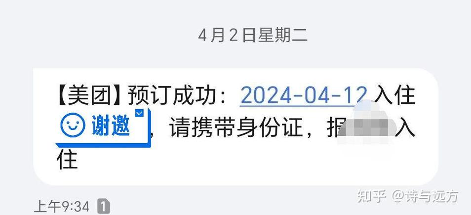 美团订酒店没住可以退吗缩略图