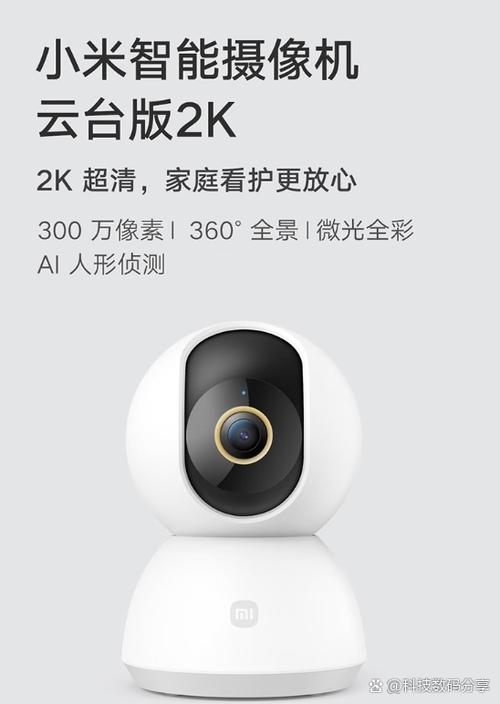 小米摄像头云台2k版一直连接不上网络图标