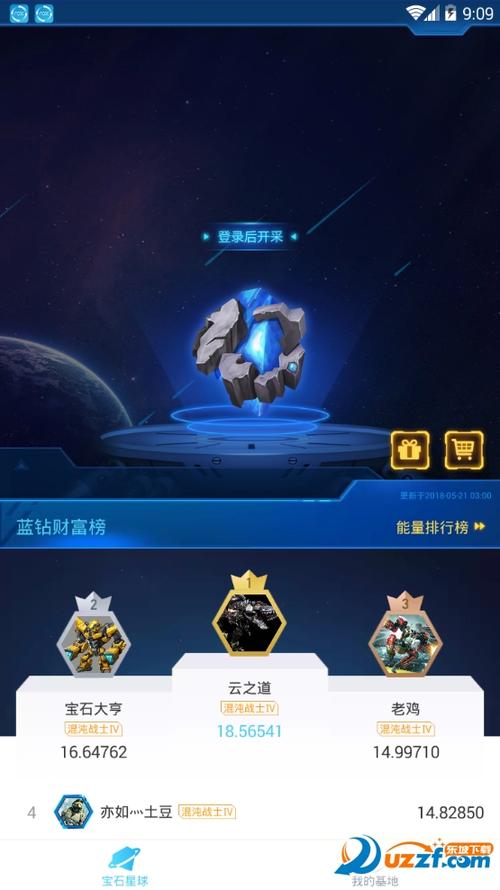 宝石星球最新版下载安装到手机缩略图