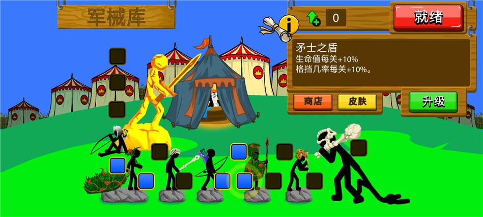 火柴人战争遗产旧版本无限钻石缩略图