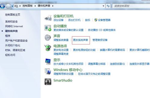 电脑右下角小喇叭不能调节音量缩略图