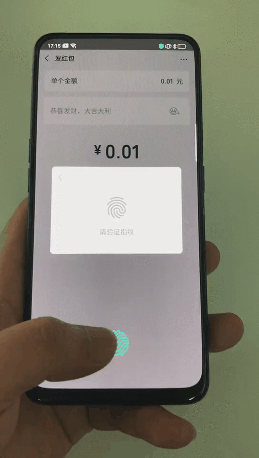 微信怎么样指纹解锁付款缩略图