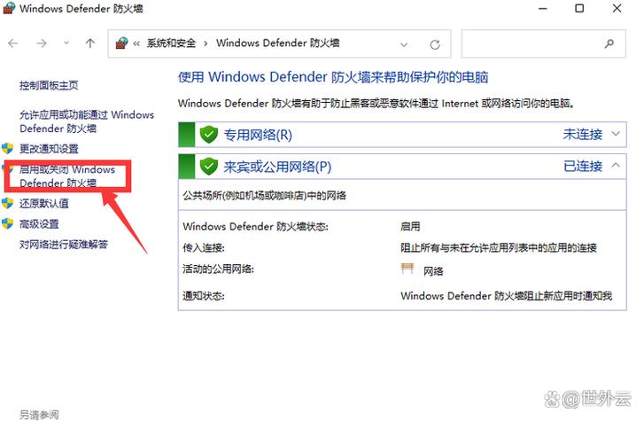 win10自带流量监控缩略图