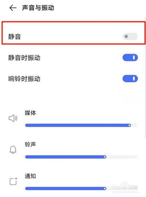 老年机静音模式怎么设置游戏截图
