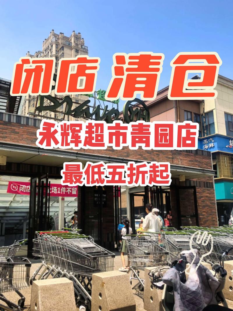 石家庄还剩几家永辉图标
