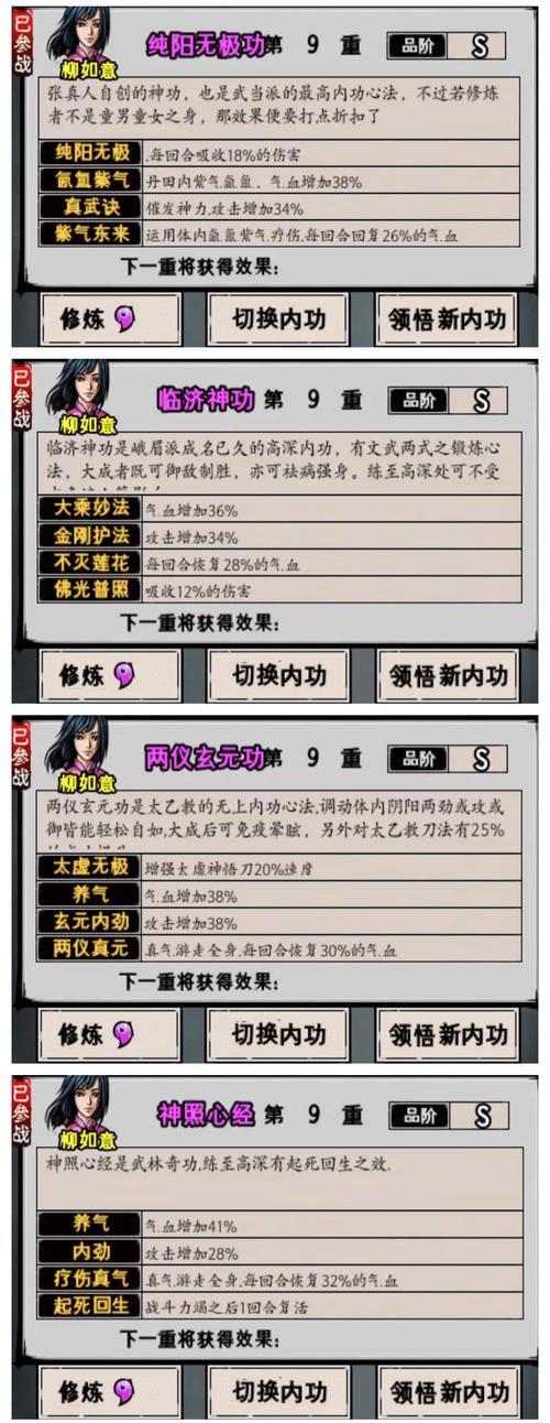 江湖风云录s级相思戒获得图标