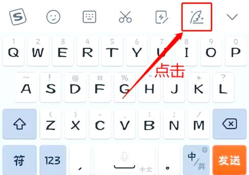 ipad设置搜狗输入法为默认输入法缩略图