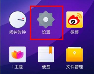 vivo闹钟响时怎么取消震动设置
