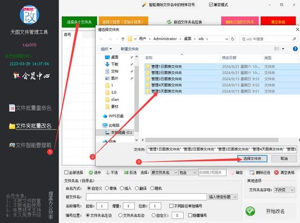 小米手机如何更改文件夹名字图标