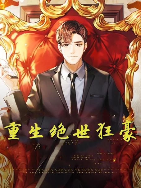 《官途风云》完整版免费阅读图标