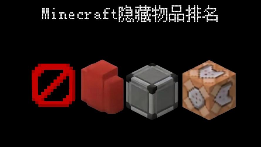 我的世界国际服1.19隐藏方块模组下载