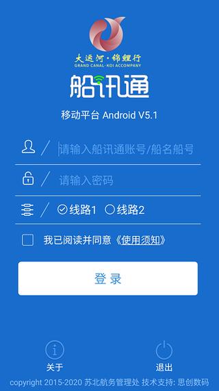 知道船名怎么查船舶信息图标