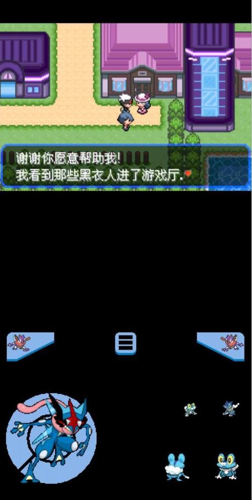 究极绿宝石5.5下载最新版本缩略图