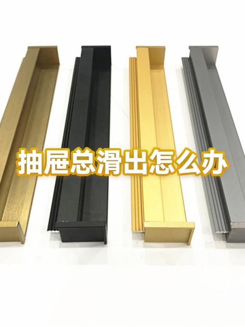 抽屉老是滑出来怎么解决