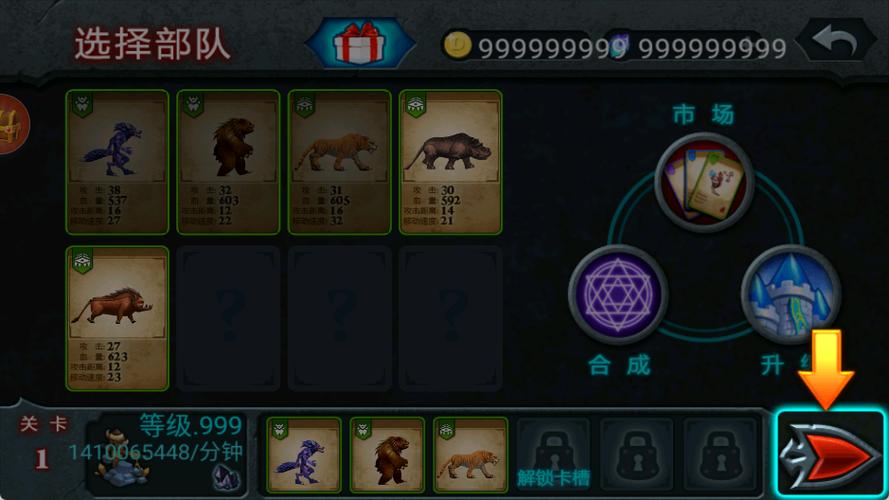 兽王争霸无限钻石金币破解版下载