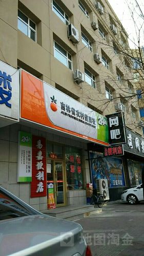 吉林信用社电话24小时人工服务缩略图