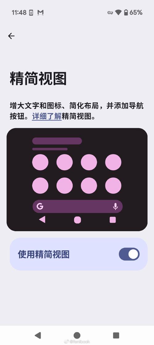 vivo手机怎么把繁体字改成简体字缩略图