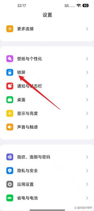 小米手机关闭息屏怎么还在显示图标