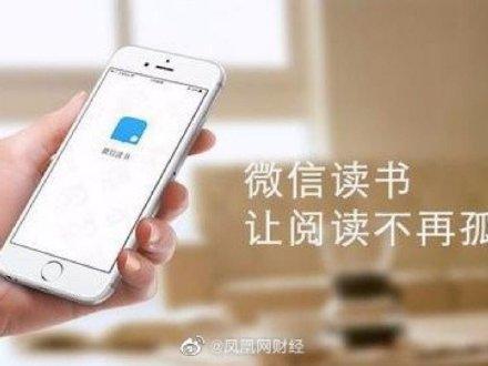微信读书闯关答题题库缩略图