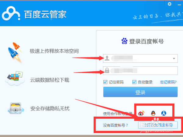 百度云怎么下载种子视频缩略图