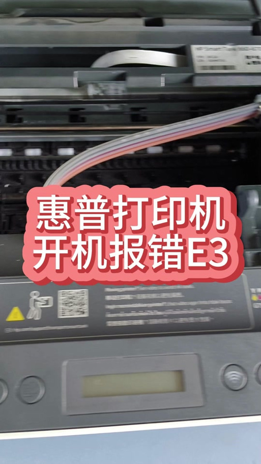 惠普打印机感叹号是什么意思缩略图