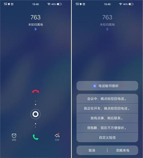 vivo显示只能拨打紧急呼救电话图标