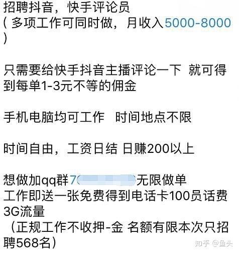 抖音兼职当主播的注意事项