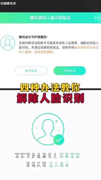 抖音实名认证玩小游戏提示未成年