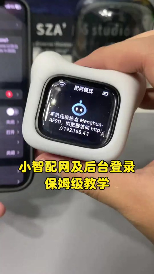 巴巴腾机器人a 3怎么联网图标