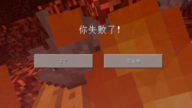 你暂时无法加入该房间我的世界缩略图