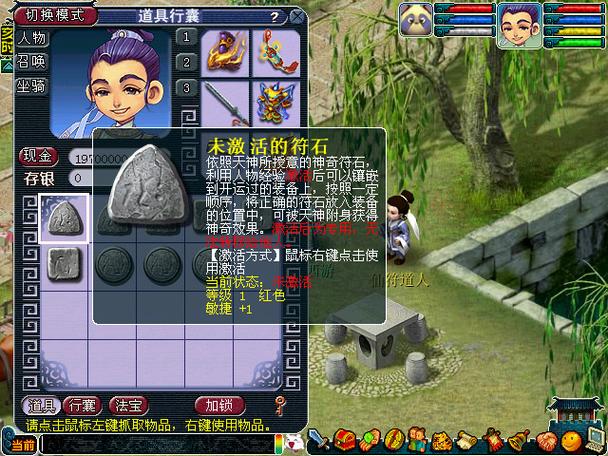 梦幻西游打符石视频缩略图
