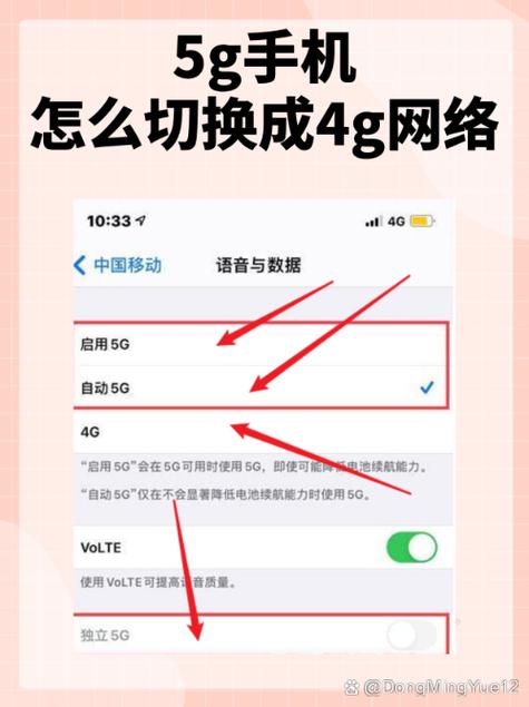 把5g网络改成4g 的步骤图标