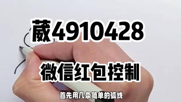 玩红包尾数的技巧