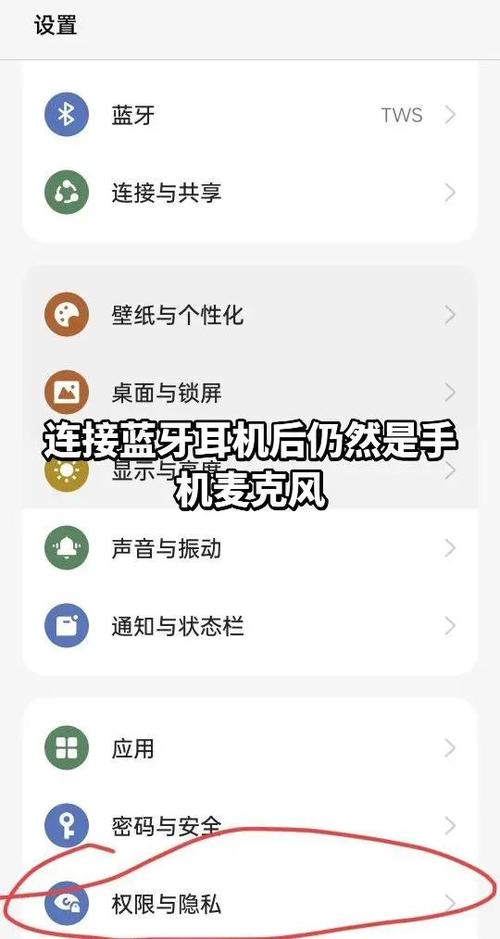 蓝牙耳机怎么把麦克风调到手机上