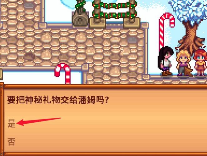 冬日星盛宴送什么缩略图
