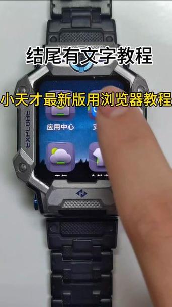 小天才电话手表z6如何设置自定义时间缩略图