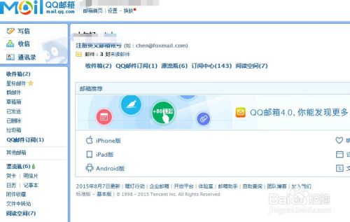 qq邮箱撤回已发送邮件图标
