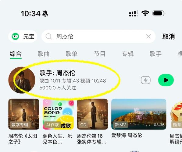 周杰伦粉丝有多少亿