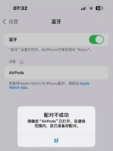 小米手机蓝牙打开了却无法配对连接缩略图