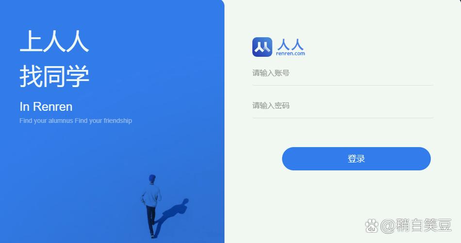 手机人人网登录首页官网图标