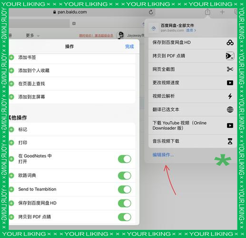 苹果电视直播怎么设置快捷指令缩略图