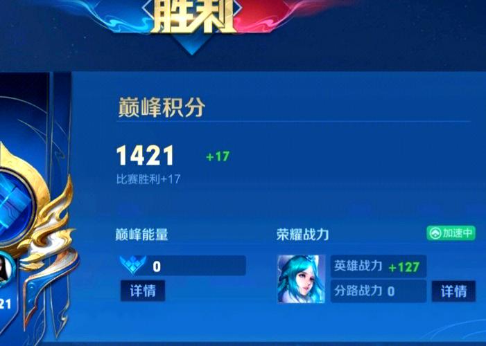 王者打巅峰赛不打排位会掉行吗缩略图