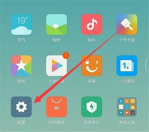 miui10怎么调整页面顺序图标