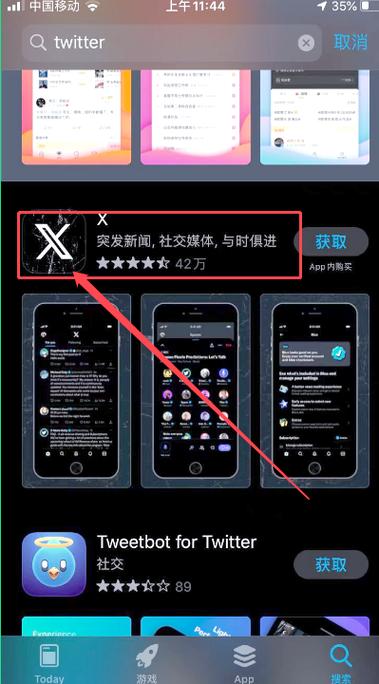推特客户端下载图标