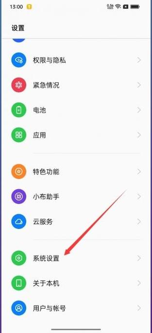 OPPO手电筒开启步骤图标