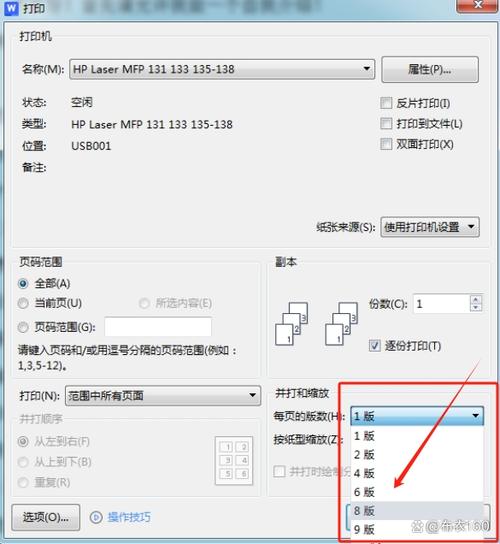airprint打印机怎么设置缩略图