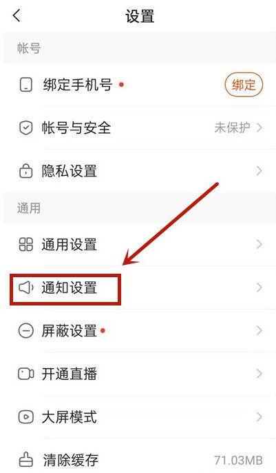 快手风险提醒怎么解除游戏截图