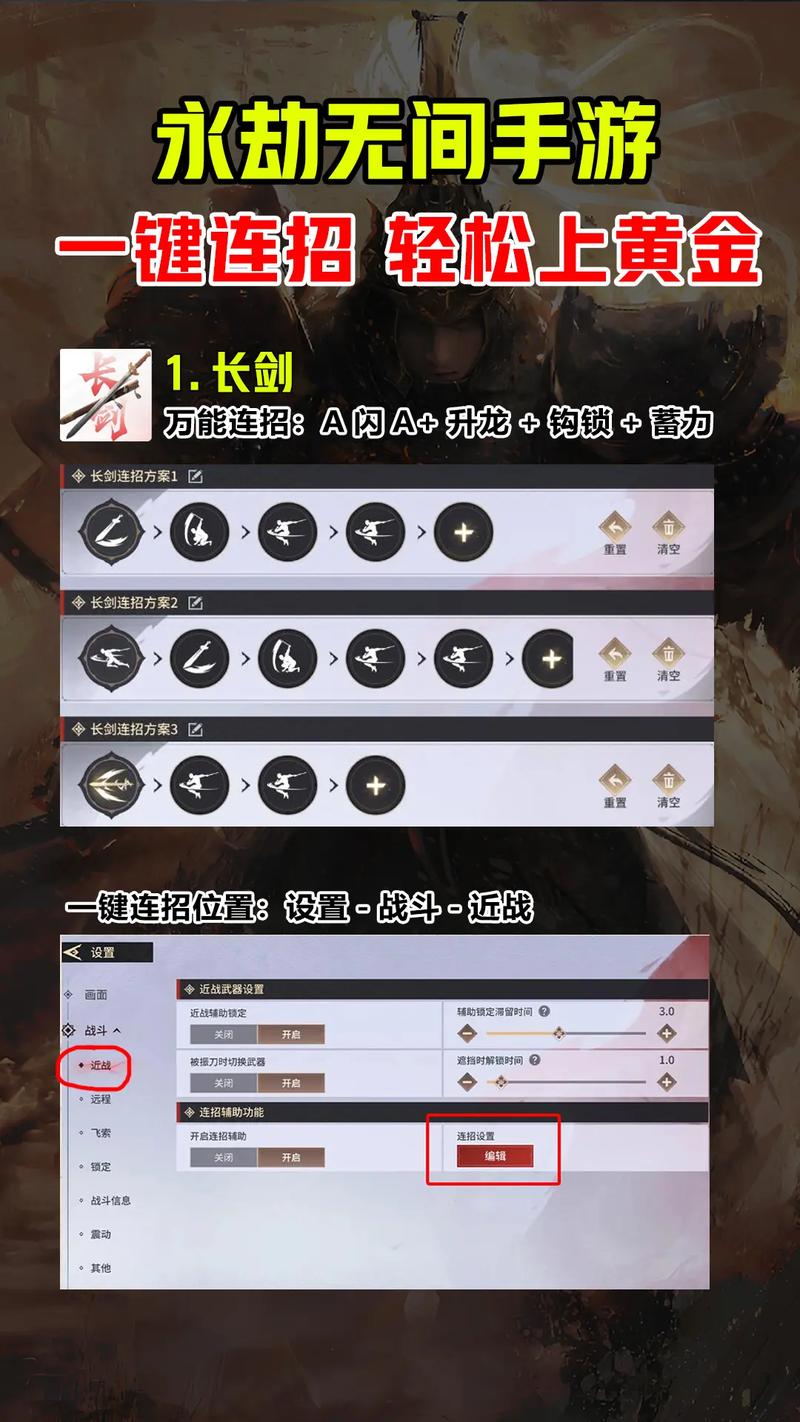 永劫无间怎么才能免费缩略图