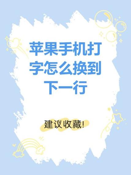 苹果手机打字卡顿怎么办